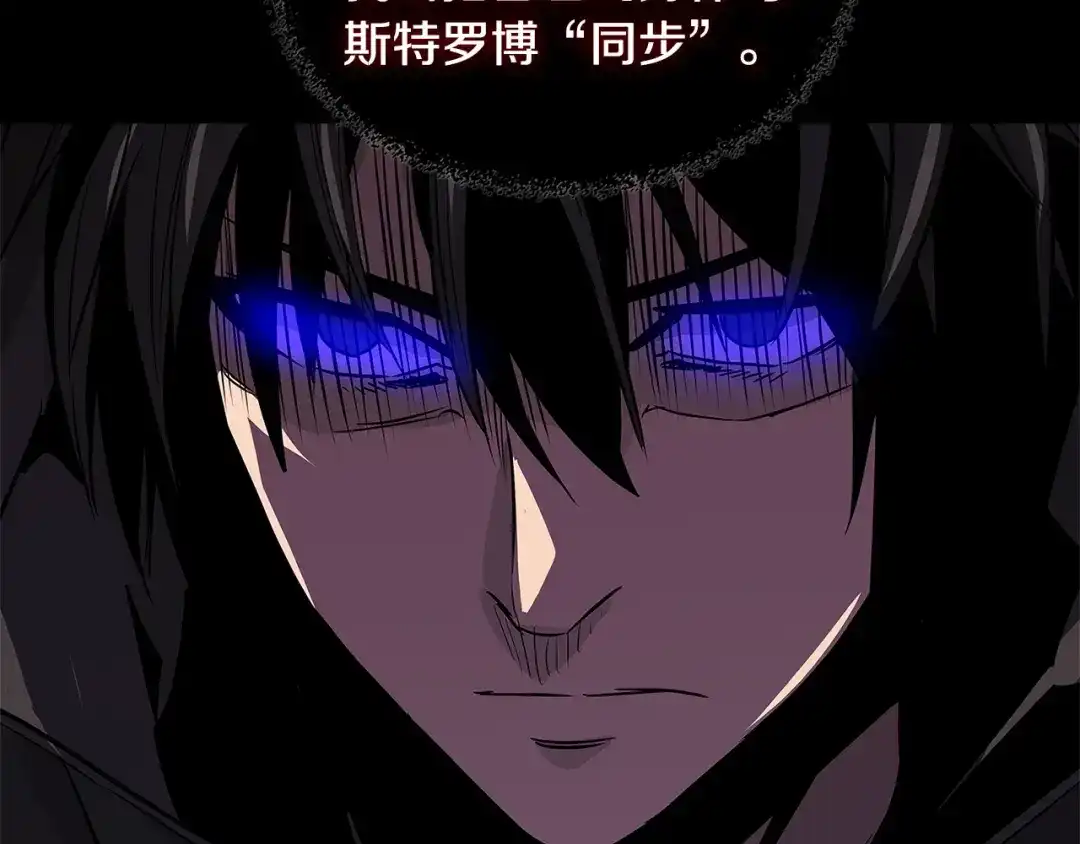 《次元雇佣兵》第2季第10话 无敌 第132页