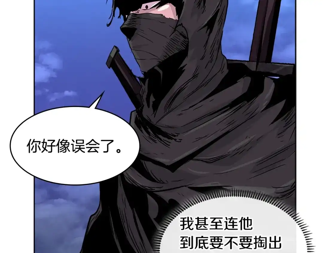 《次元雇佣兵》第2季第10话 无敌 第70页