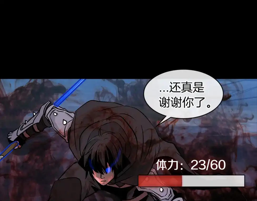 《次元雇佣兵》第2季第10话 无敌 第130页