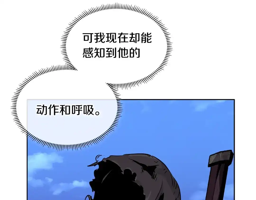 《次元雇佣兵》第2季第10话 无敌 第69页