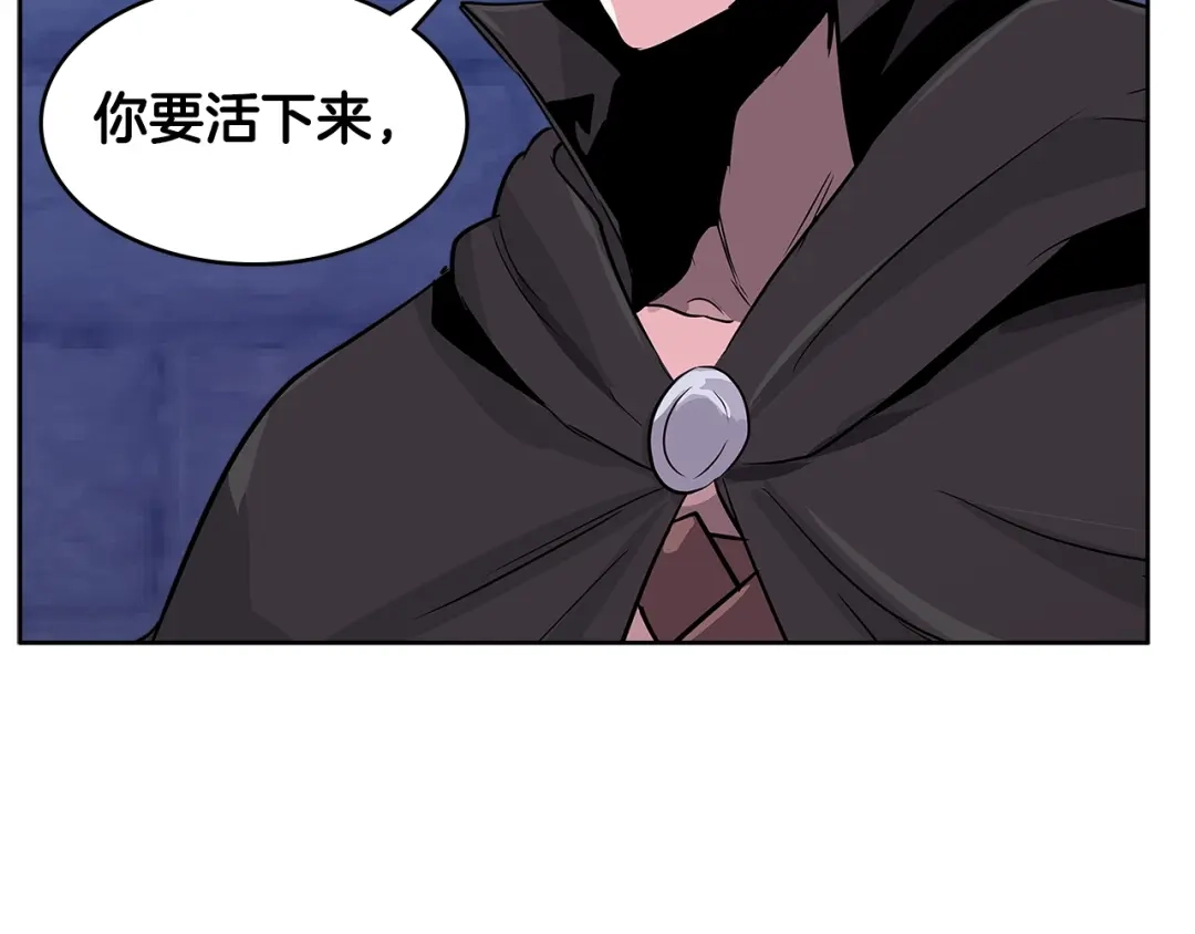 《次元雇佣兵》第2季第10话 无敌 第42页