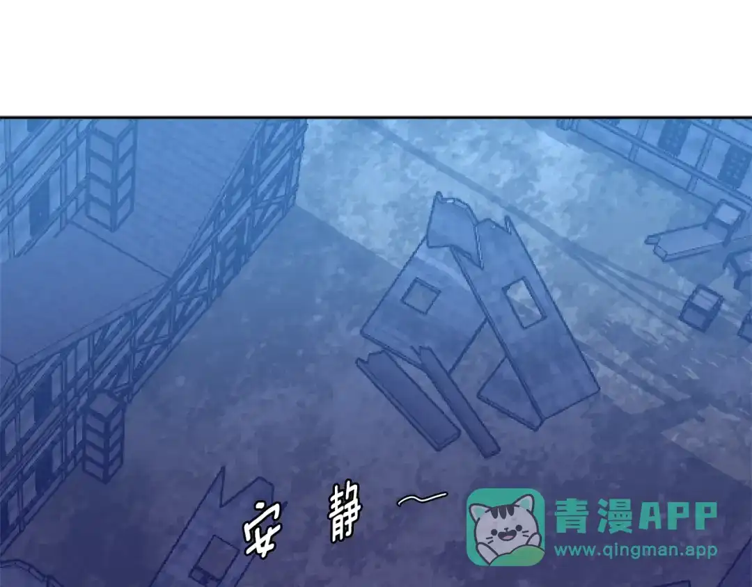 《次元雇佣兵》第2季第10话 无敌 第56页