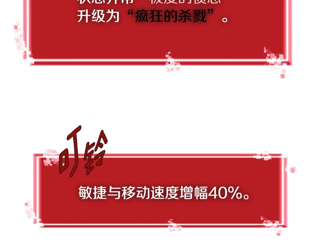 《次元雇佣兵》第2季第10话 无敌 第102页