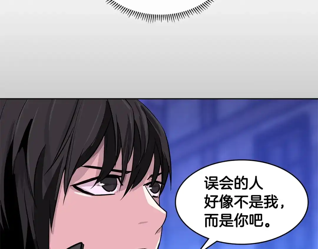 《次元雇佣兵》第2季第10话 无敌 第74页