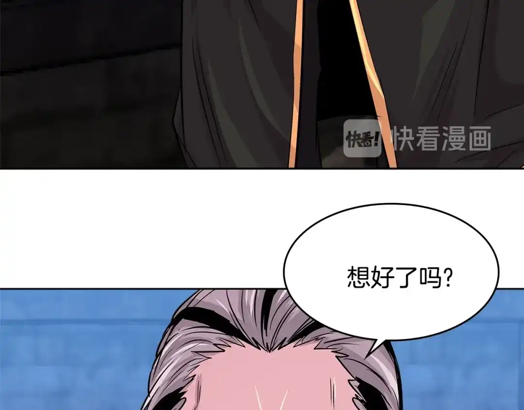 《次元雇佣兵》第2季第10话 无敌 第94页