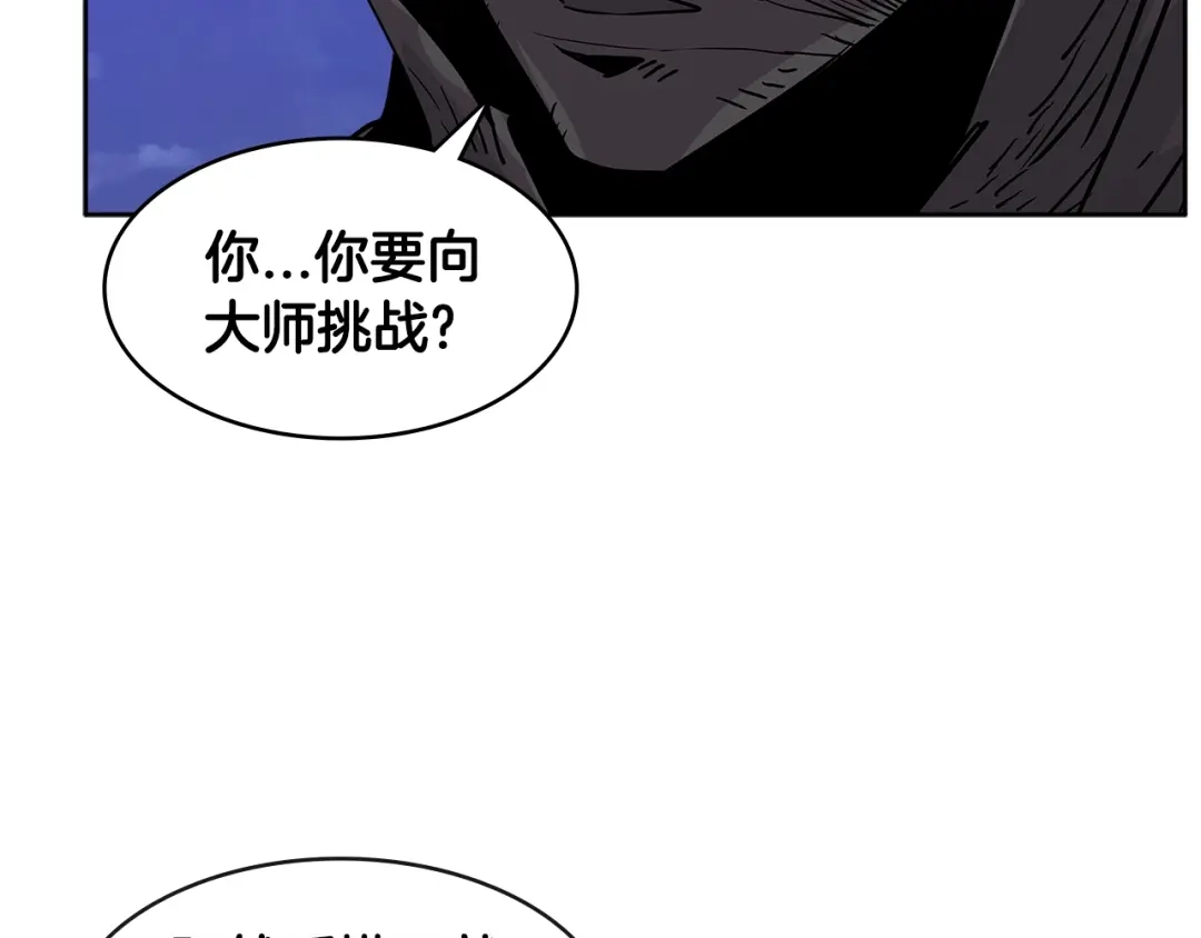 《次元雇佣兵》第2季第10话 无敌 第79页