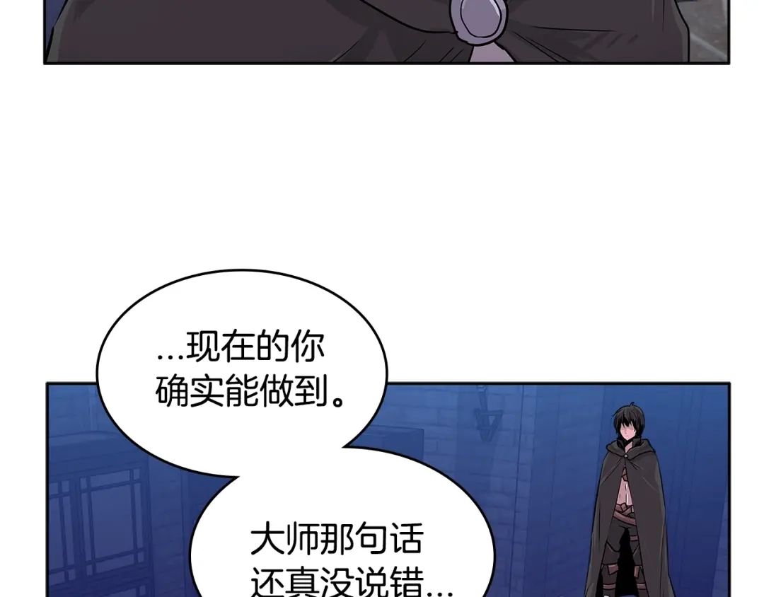 《次元雇佣兵》第2季第10话 无敌 第19页