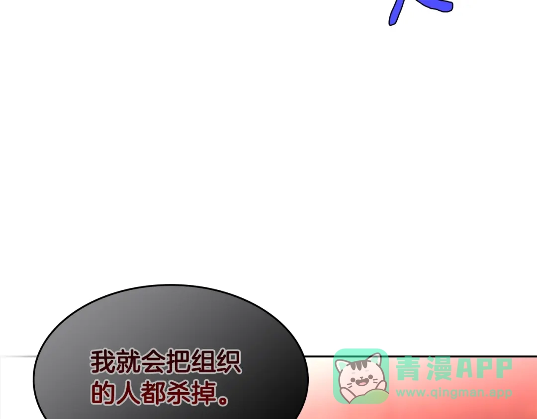 《次元雇佣兵》第2季第10话 无敌 第11页