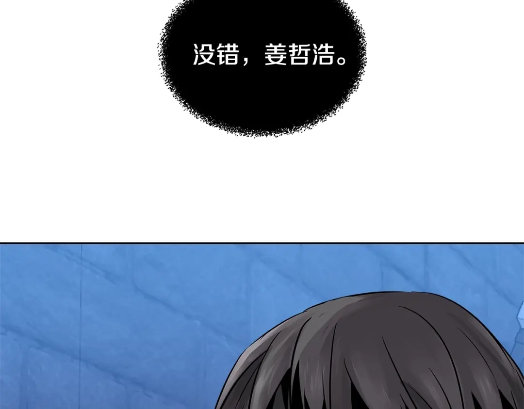 《次元雇佣兵》第2季第10话 无敌 第47页