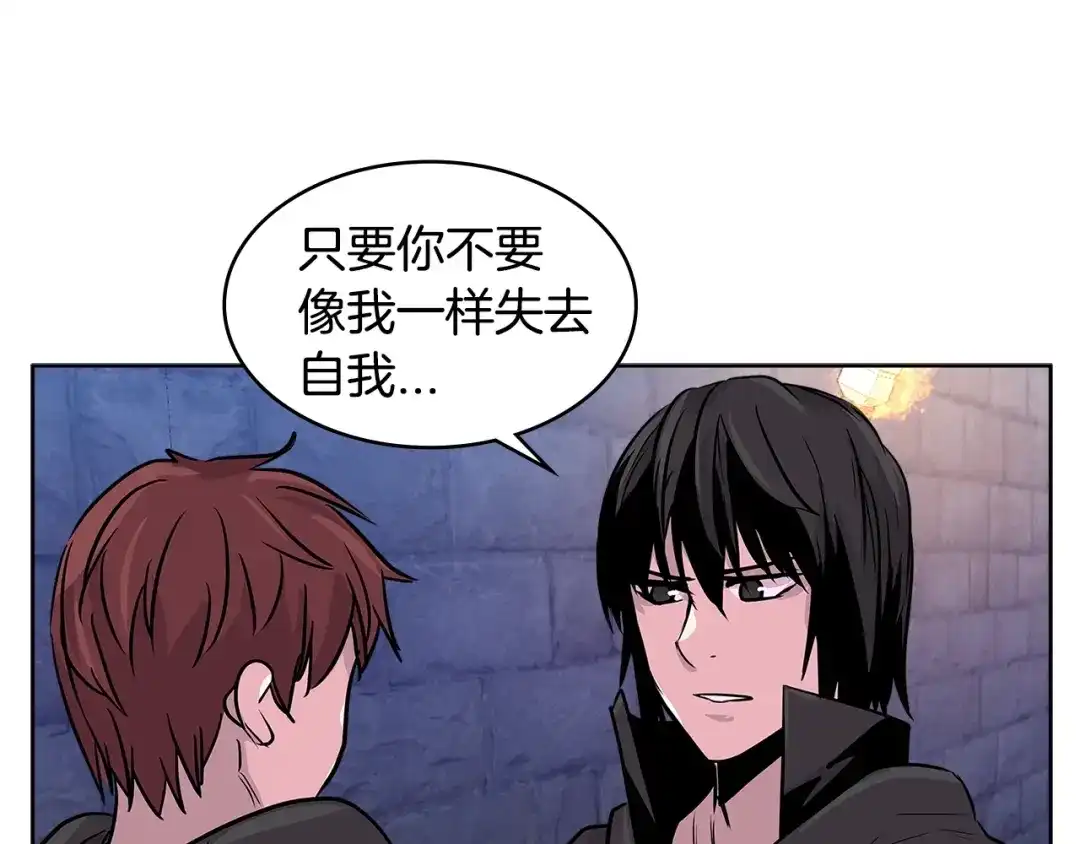 《次元雇佣兵》第2季第10话 无敌 第45页