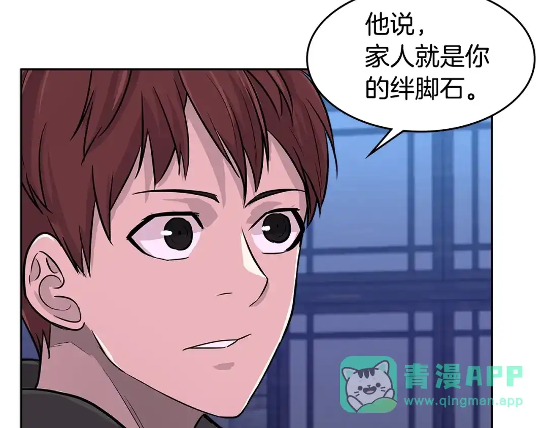 《次元雇佣兵》第2季第10话 无敌 第21页