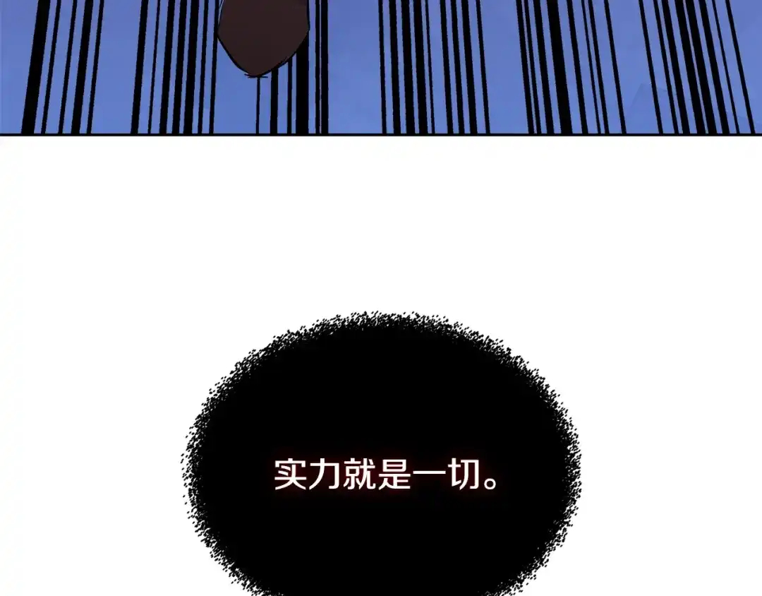 《次元雇佣兵》第2季第10话 无敌 第83页
