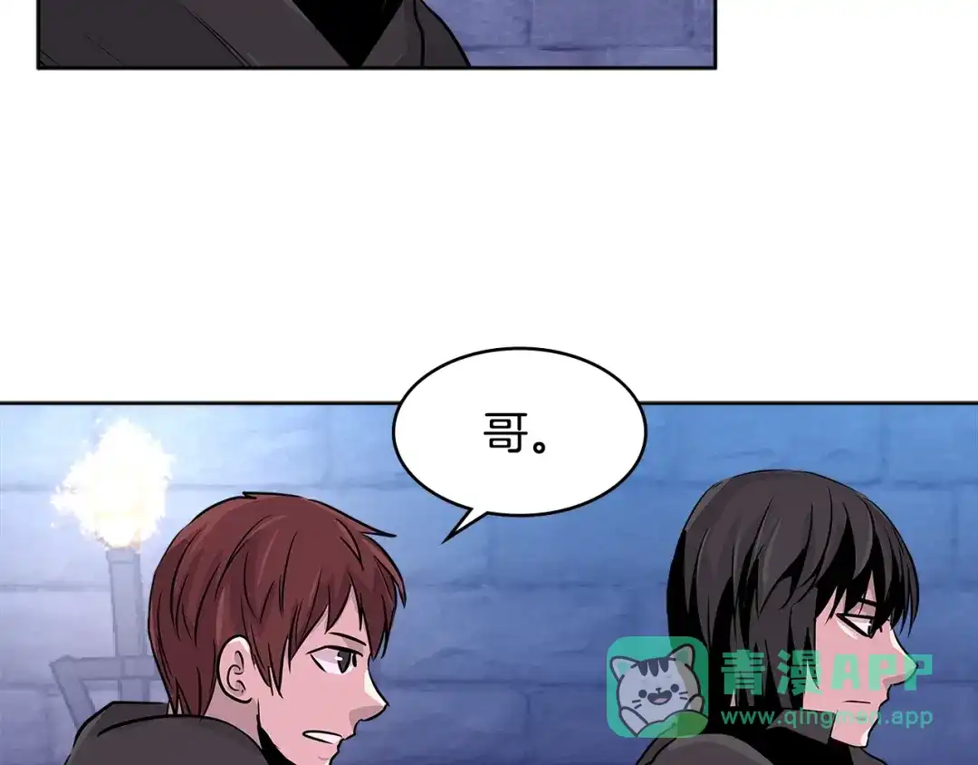 《次元雇佣兵》第2季第10话 无敌 第36页