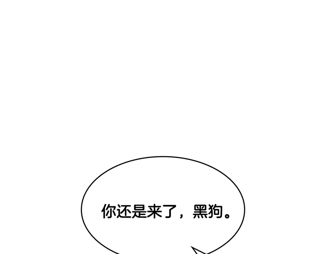 《次元雇佣兵》第2季第10话 无敌 第88页