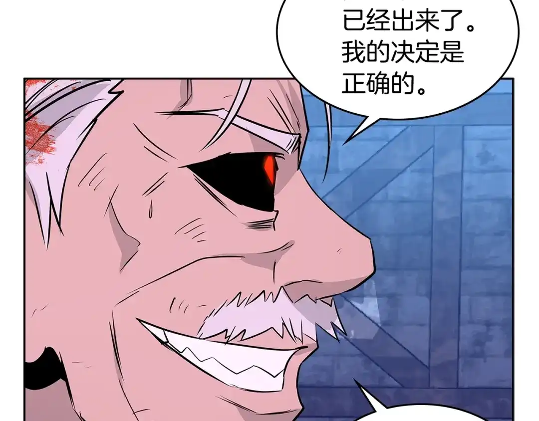 《次元雇佣兵》第2季第11话 如愿 第130页