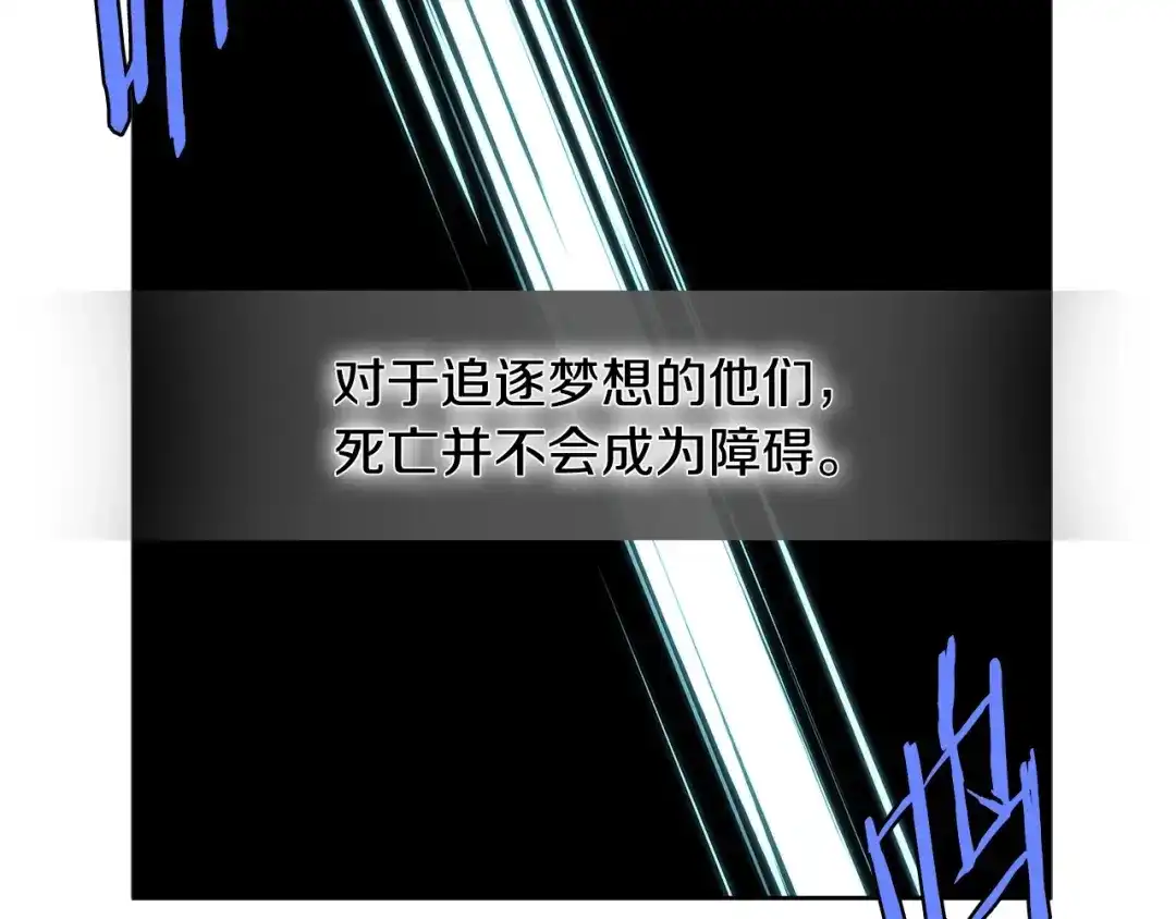 《次元雇佣兵》第2季第11话 如愿 第142页