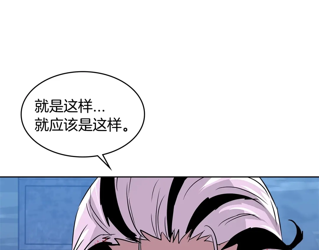 《次元雇佣兵》第2季第11话 如愿 第47页