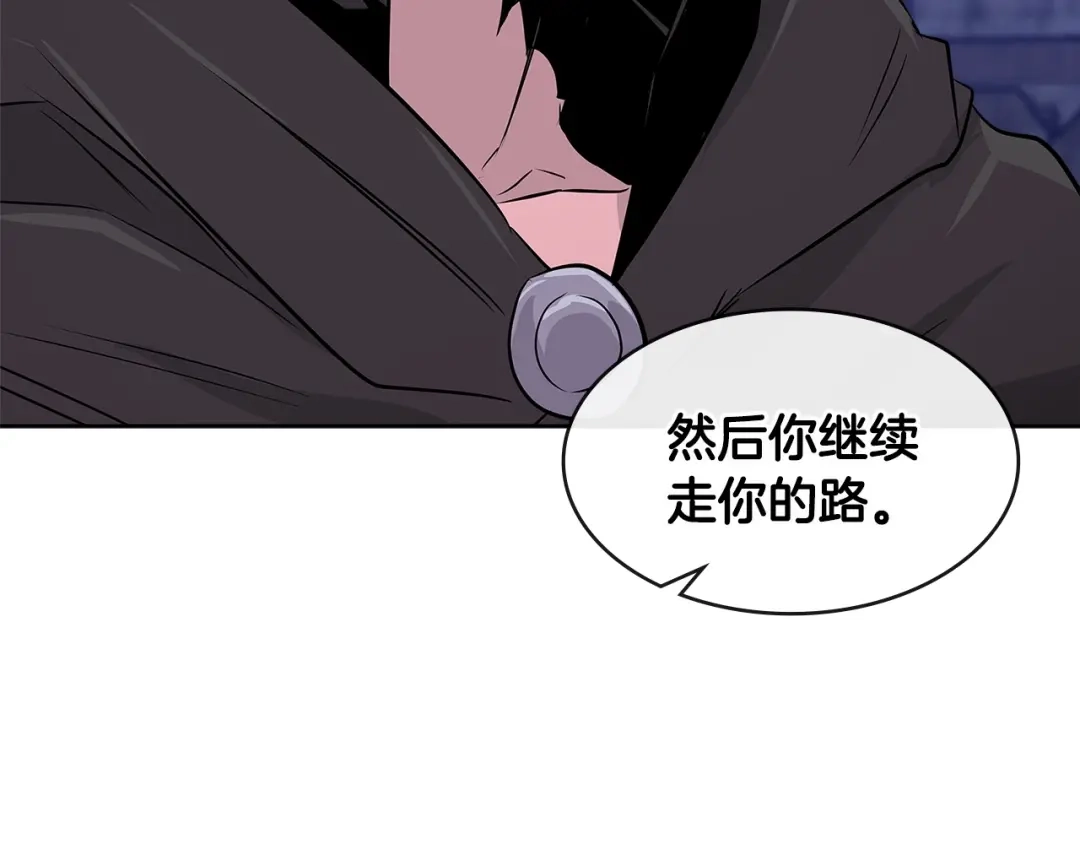 《次元雇佣兵》第2季第11话 如愿 第133页