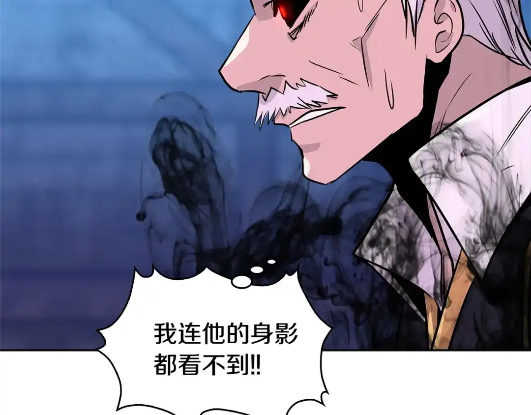 《次元雇佣兵》第2季第11话 如愿 第15页