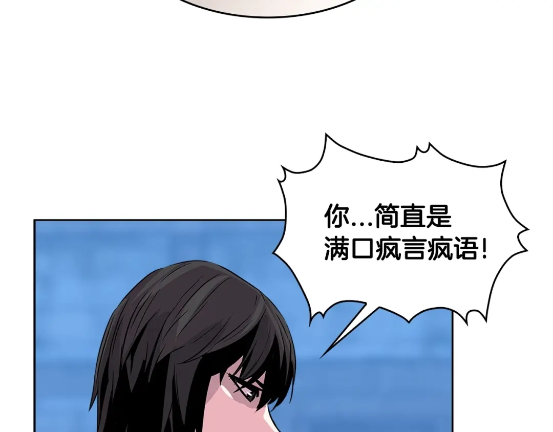 《次元雇佣兵》第2季第11话 如愿 第82页