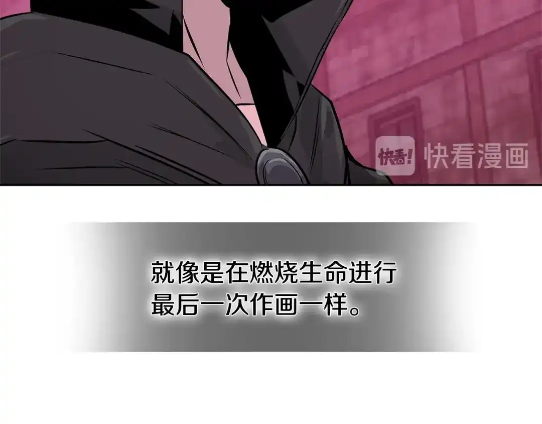 《次元雇佣兵》第2季第11话 如愿 第147页
