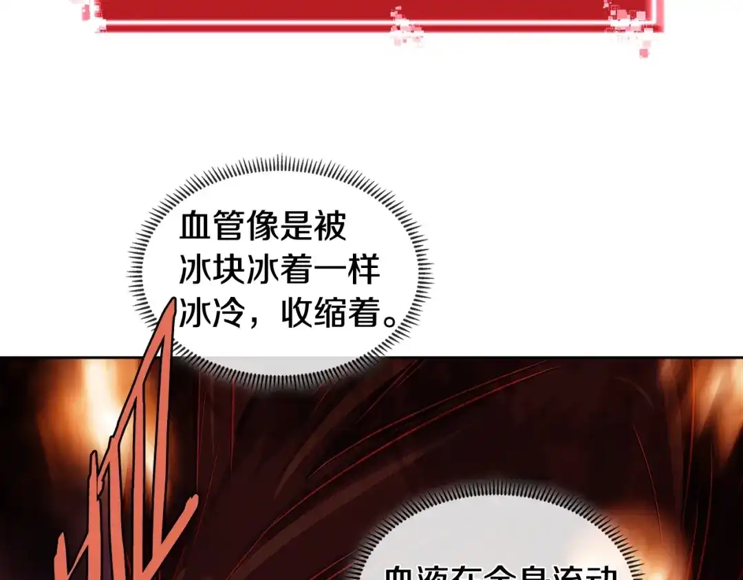 《次元雇佣兵》第2季第11话 如愿 第5页