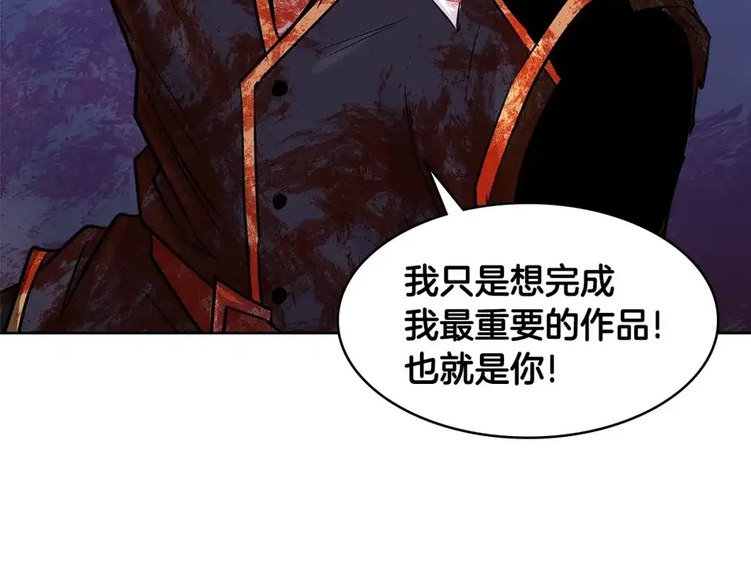 《次元雇佣兵》第2季第11话 如愿 第77页