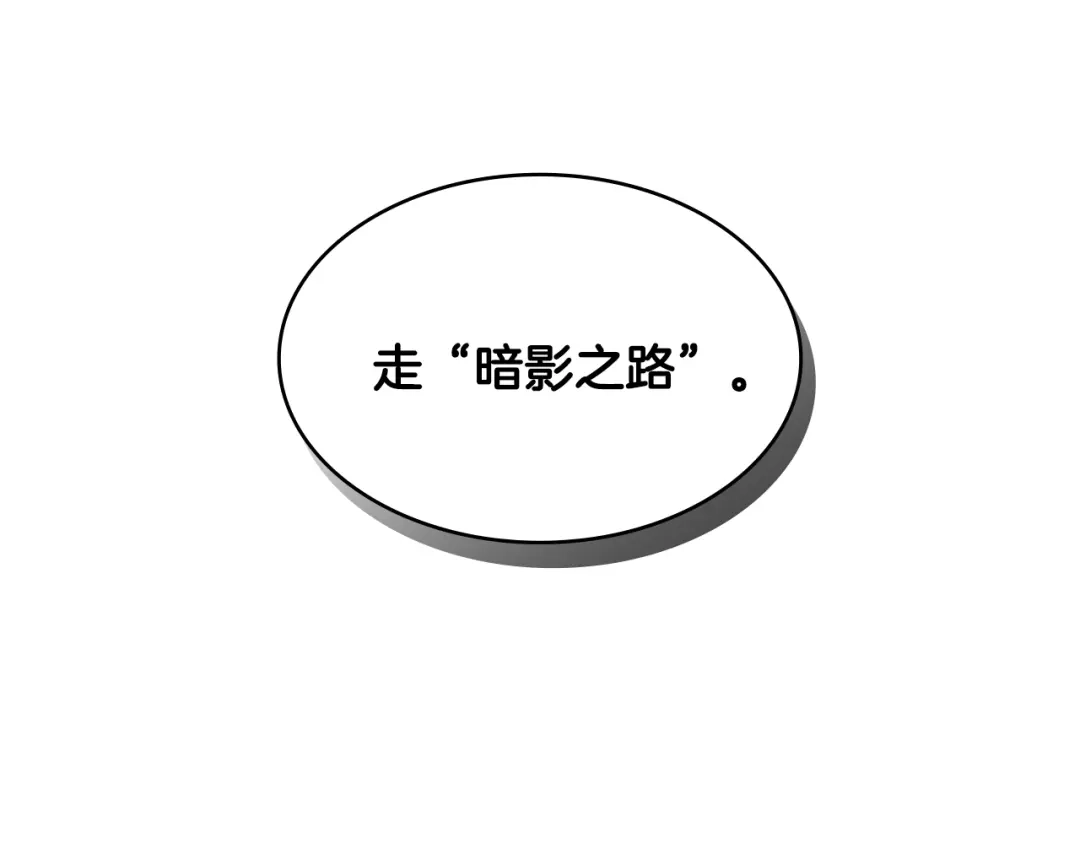 《次元雇佣兵》第2季第11话 如愿 第134页