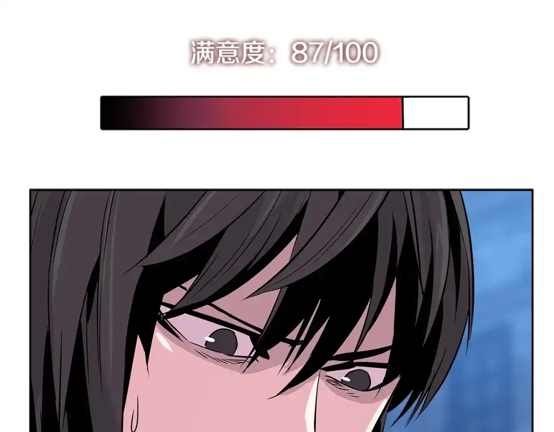 《次元雇佣兵》第2季第11话 如愿 第45页