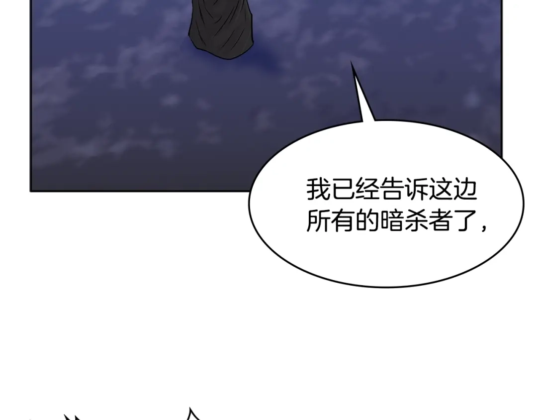 《次元雇佣兵》第2季第11话 如愿 第103页