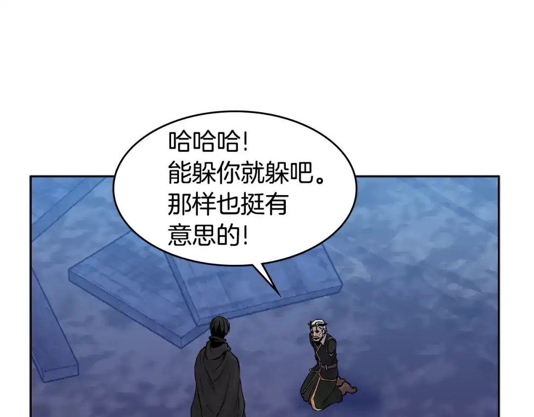 《次元雇佣兵》第2季第11话 如愿 第102页