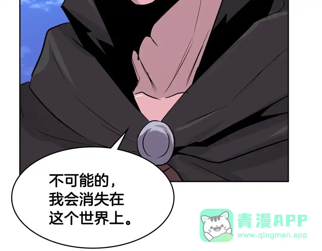 《次元雇佣兵》第2季第11话 如愿 第101页