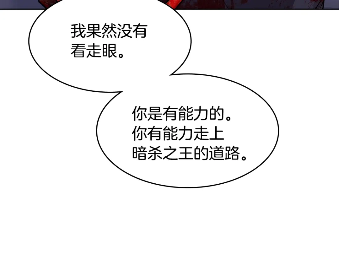 《次元雇佣兵》第2季第11话 如愿 第49页