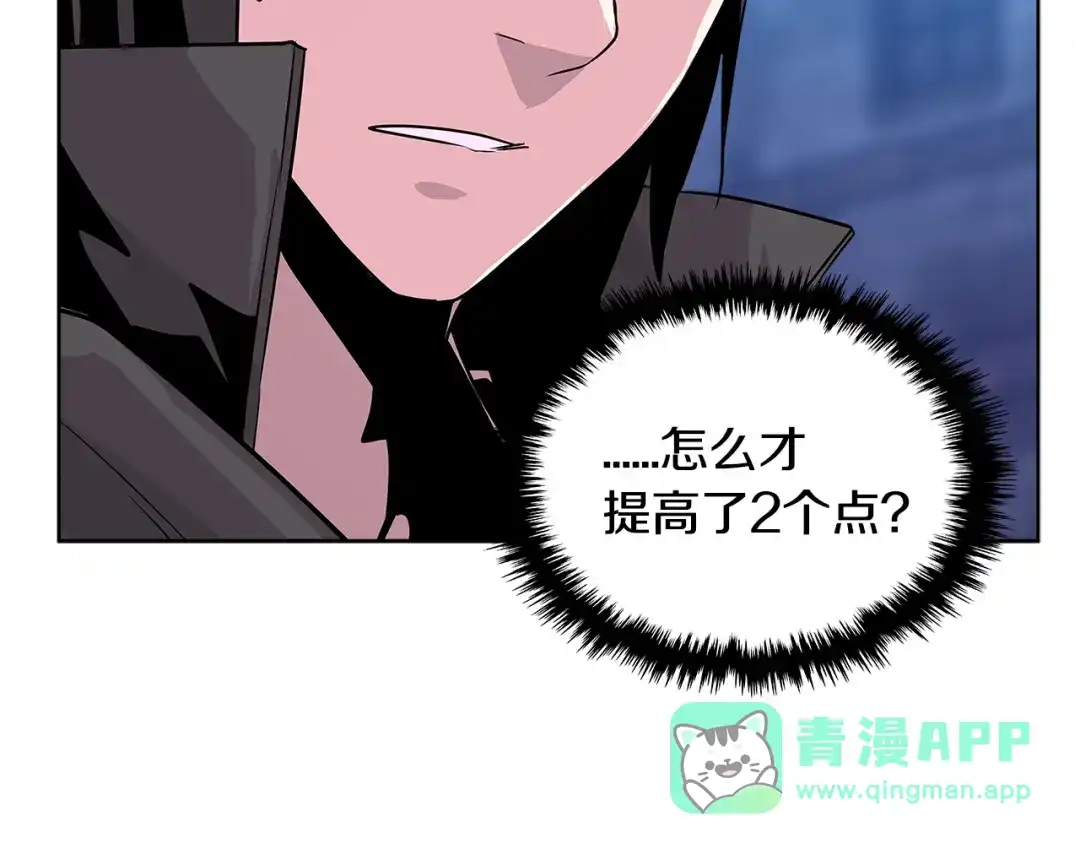 《次元雇佣兵》第2季第11话 如愿 第46页