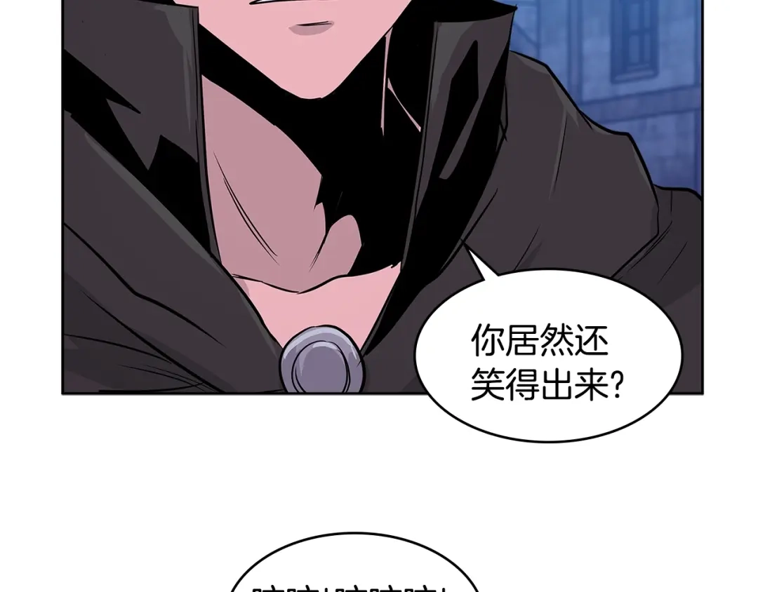 《次元雇佣兵》第2季第11话 如愿 第58页