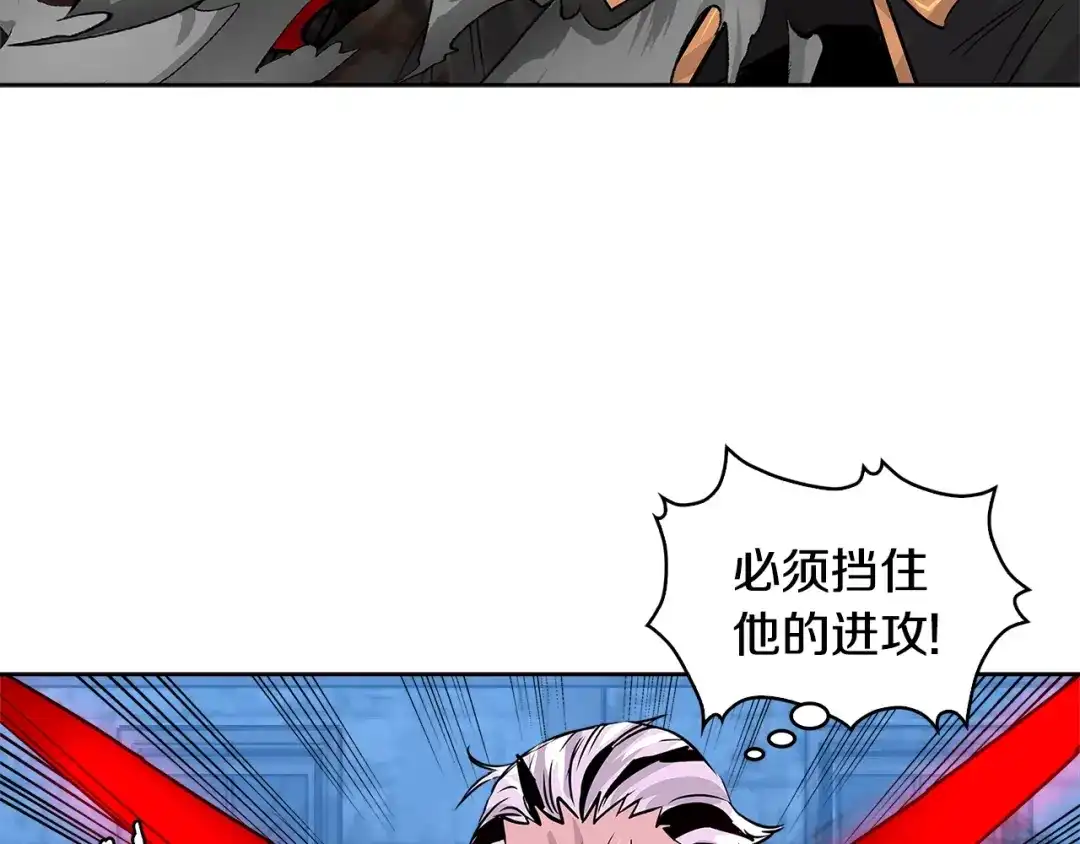 《次元雇佣兵》第2季第11话 如愿 第18页