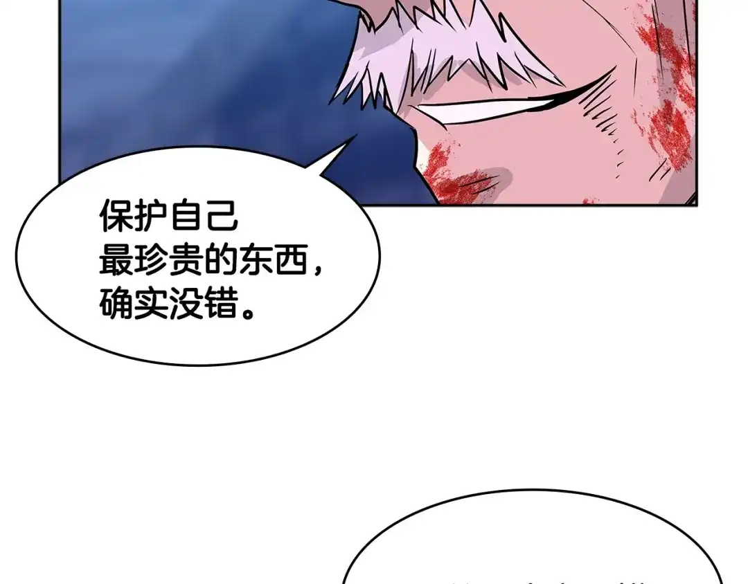 《次元雇佣兵》第2季第11话 如愿 第75页