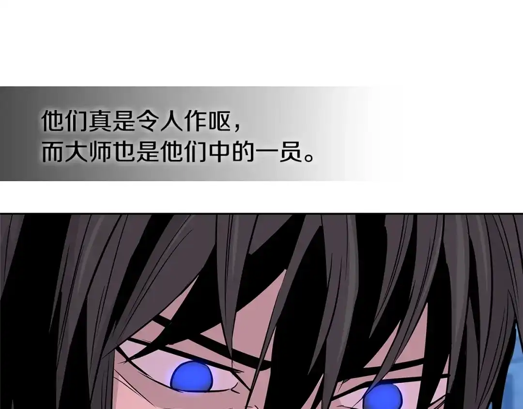《次元雇佣兵》第2季第11话 如愿 第139页
