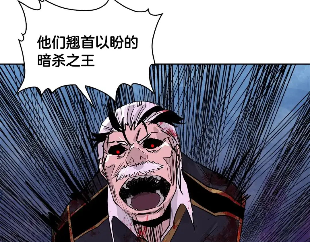 《次元雇佣兵》第2季第11话 如愿 第104页