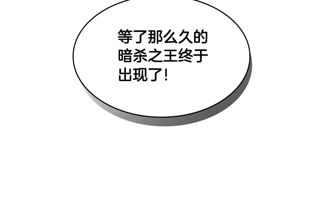 《次元雇佣兵》第2季第11话 如愿 第62页