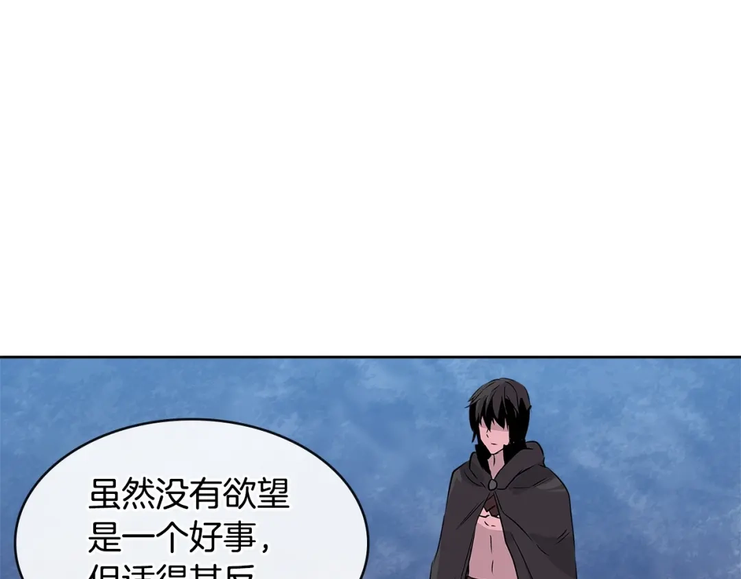《次元雇佣兵》第2季第11话 如愿 第127页