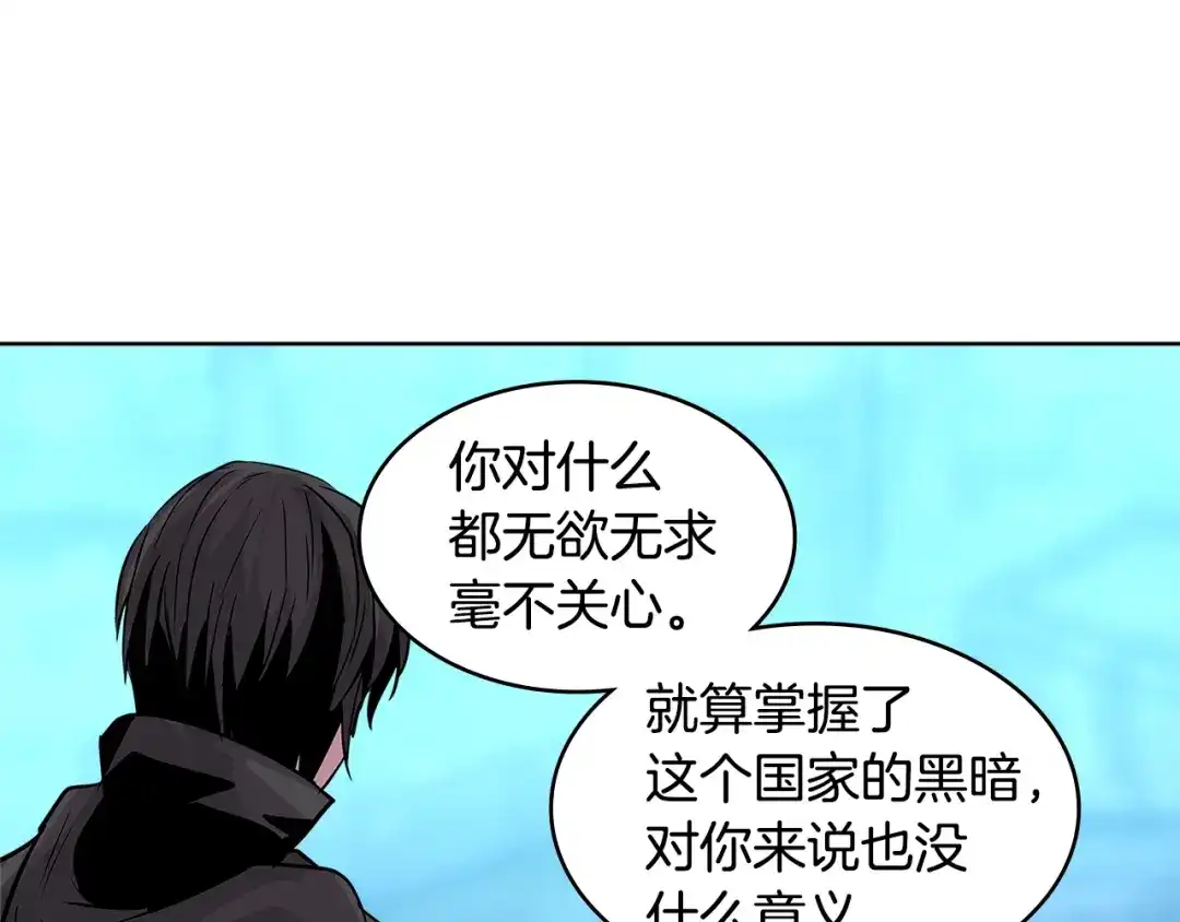 《次元雇佣兵》第2季第11话 如愿 第69页