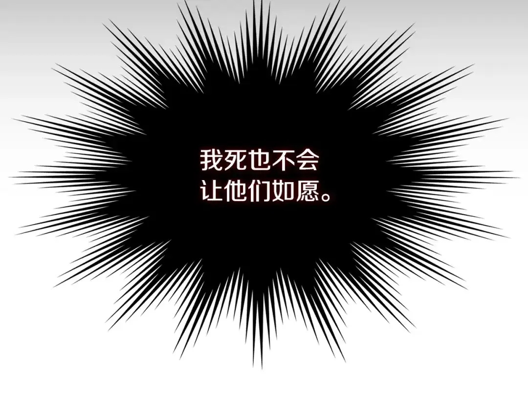 《次元雇佣兵》第2季第11话 如愿 第154页