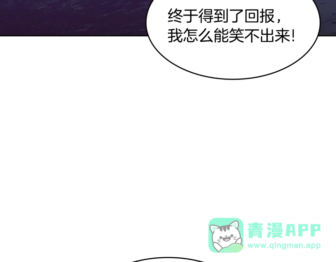《次元雇佣兵》第2季第11话 如愿 第61页