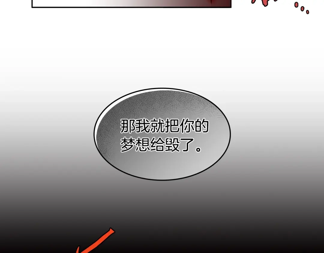 《次元雇佣兵》第2季第11话 如愿 第150页