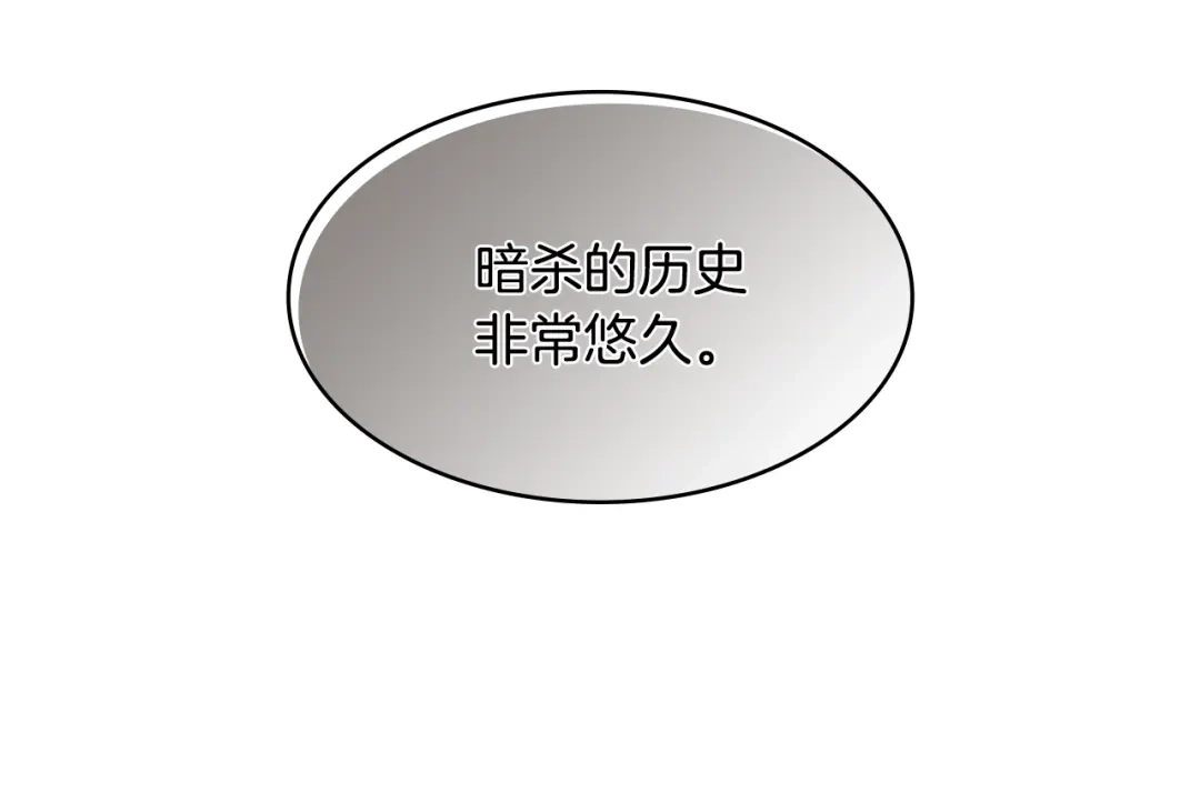 《次元雇佣兵》第2季第11话 如愿 第115页