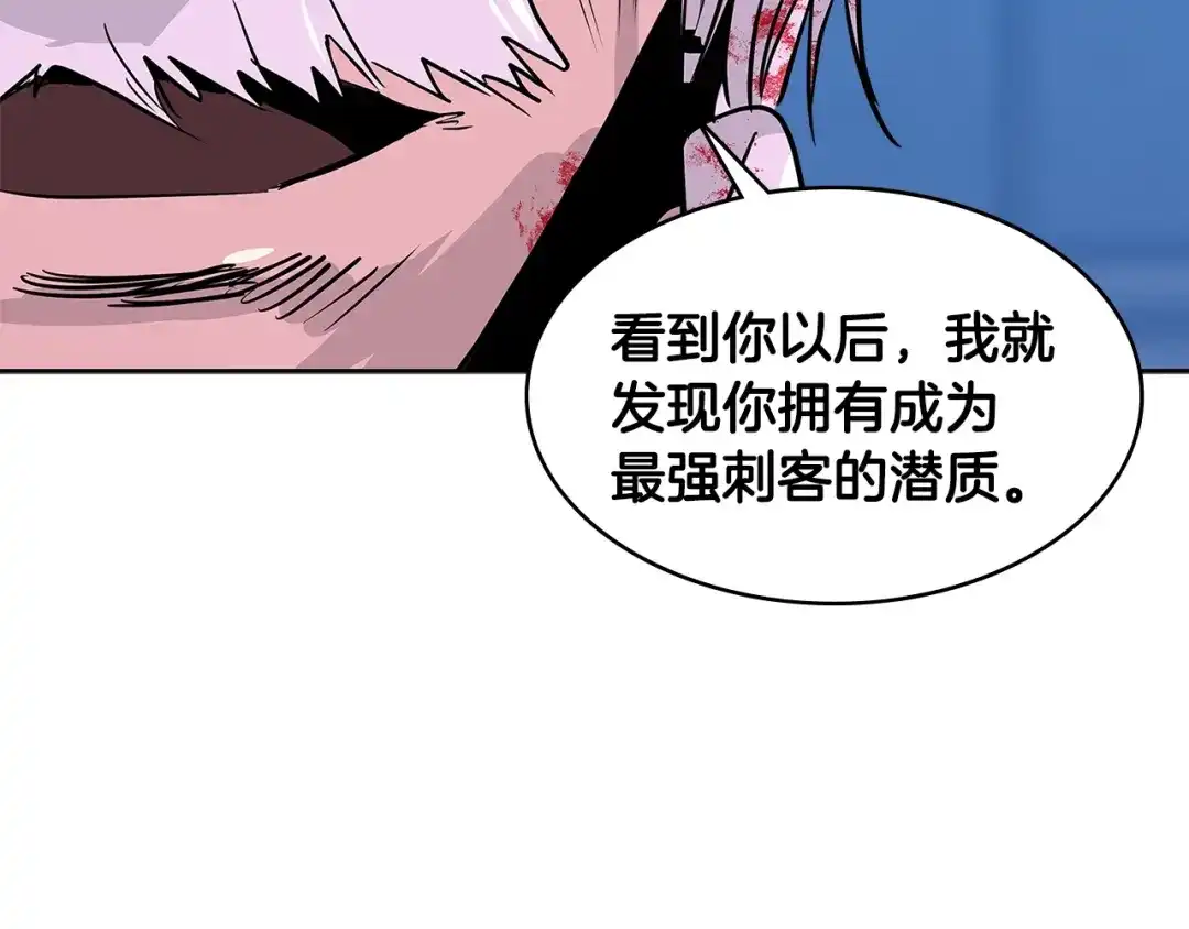 《次元雇佣兵》第2季第11话 如愿 第123页