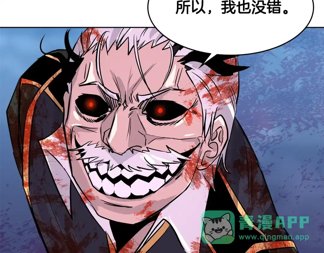 《次元雇佣兵》第2季第11话 如愿 第76页