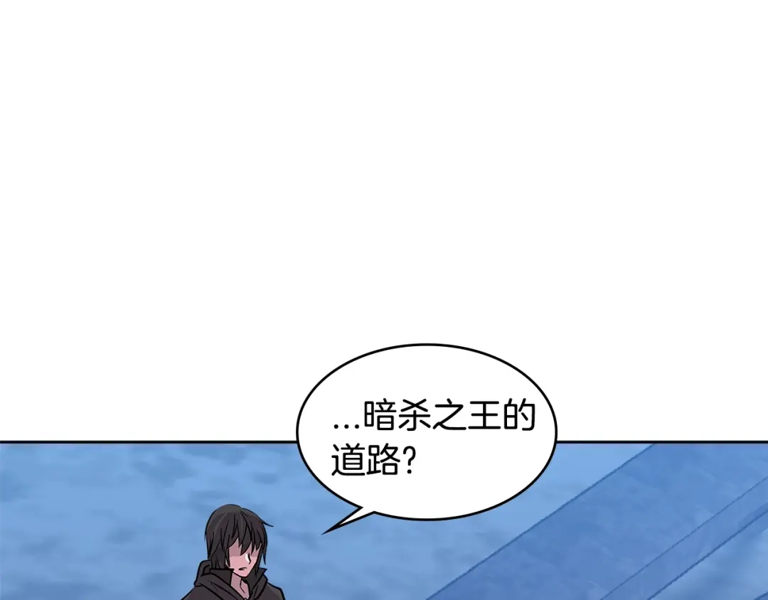 《次元雇佣兵》第2季第11话 如愿 第50页