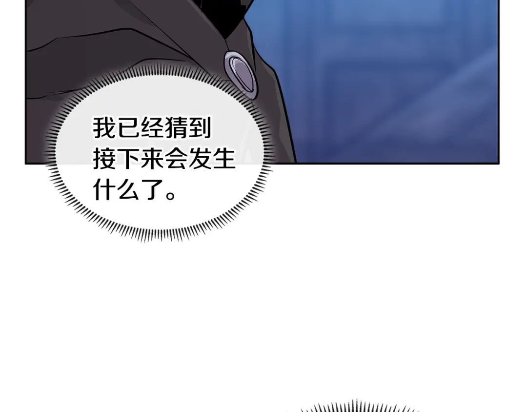 《次元雇佣兵》第2季第11话 如愿 第108页